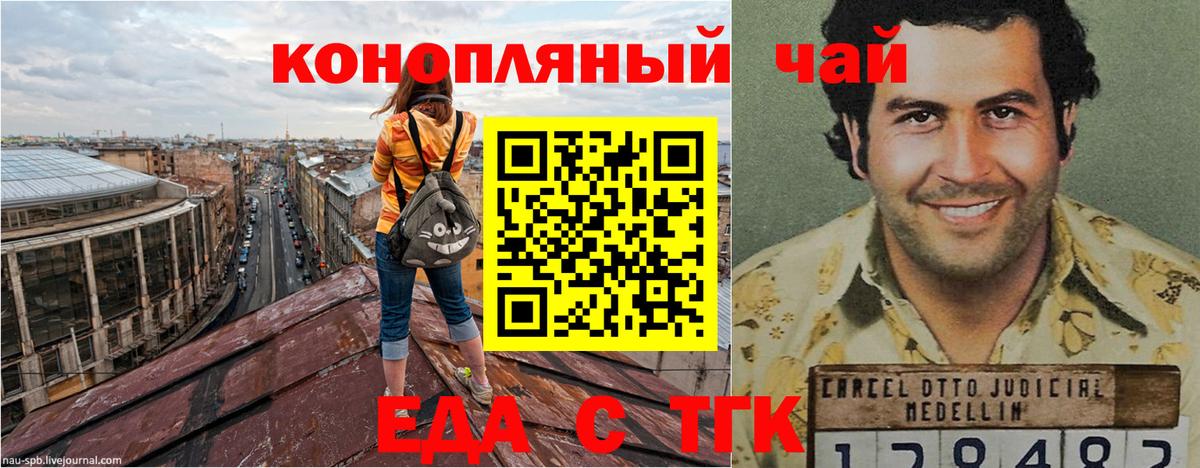 Cannafood марихуана Вольск