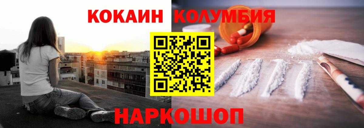Cocaine VHQ Вольск