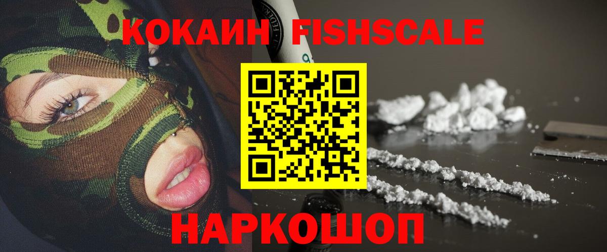 Cocaine 99%  Вход с VPN  COCAIN  Вольск  Кокаин Эквадор 