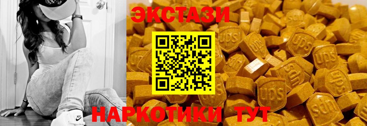 ЭКСТАЗИ XTC Вольск