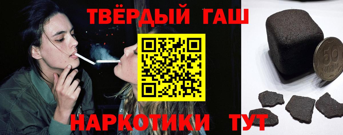 Вольск  Гашиш hashish  Вход с VPN 