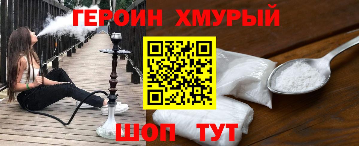 Вольск  Героин VHQ  Вход с VPN 