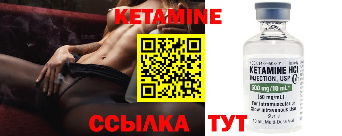 МЕГА сайт  Кетамин ketamine  Вход с VPN  Вольск  КЕТАМИН ketamine 