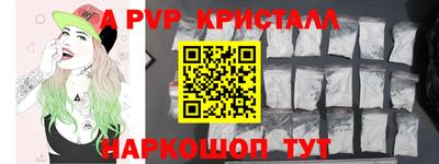 альфа пвп Апрелевка