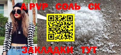 альфа пвп Апрелевка