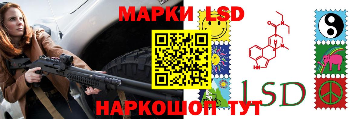 LSD-25 экстази кислота Вольск