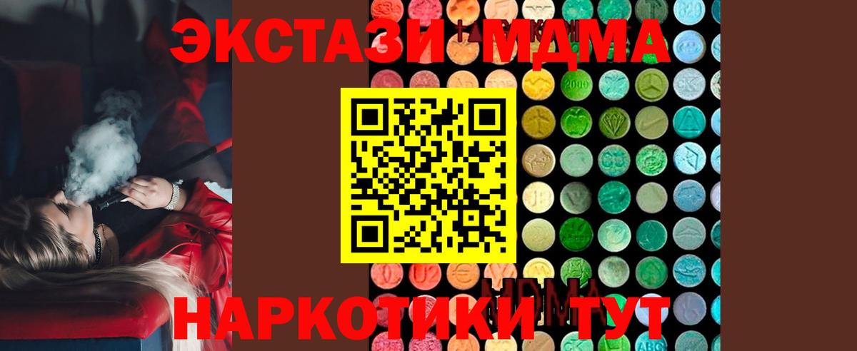 МДМА молли  Вход с VPN  Вольск 