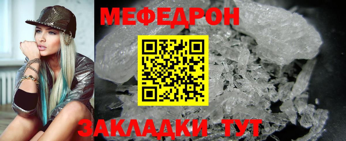 МЕФ  Вольск