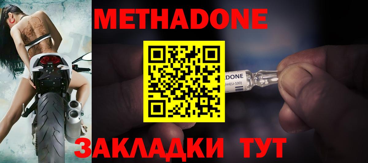 Вольск  МЕТАДОН мёд  Вход с VPN  МЕТАДОН VHQ 