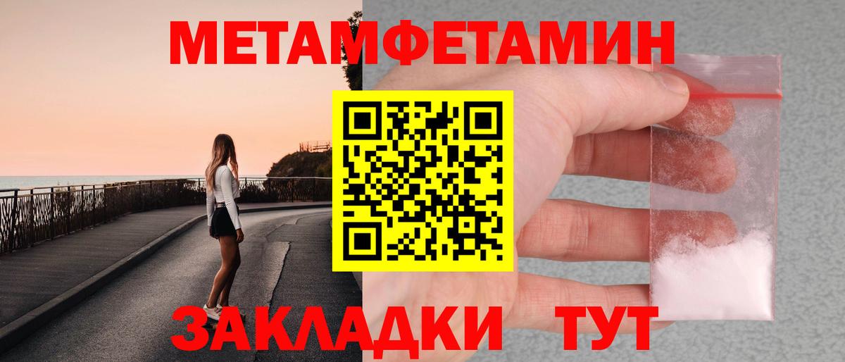 Метамфетамин Methamphetamine  Метамфетамин Methamphetamine  Вольск  Вход с VPN 