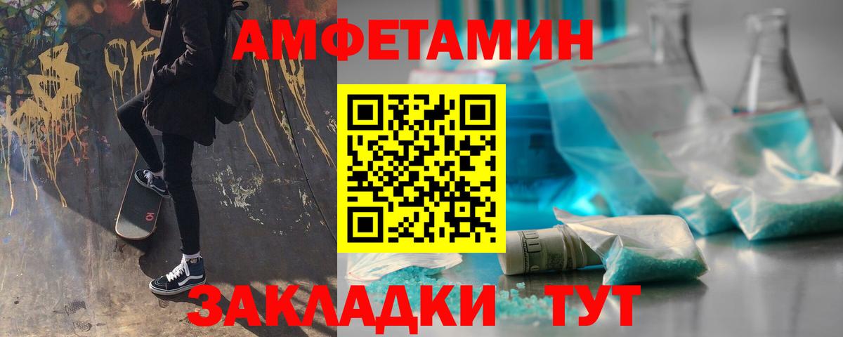 Метамфетамин кристалл Вольск