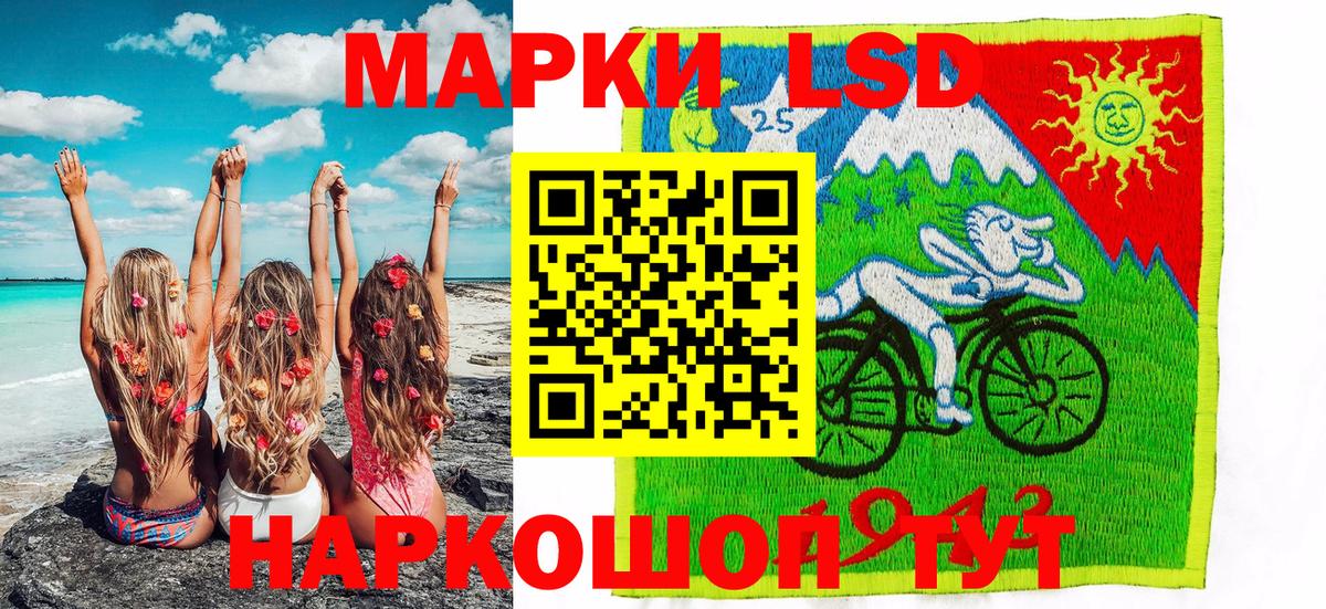 Марки NBOMe 1,8мг Вольск