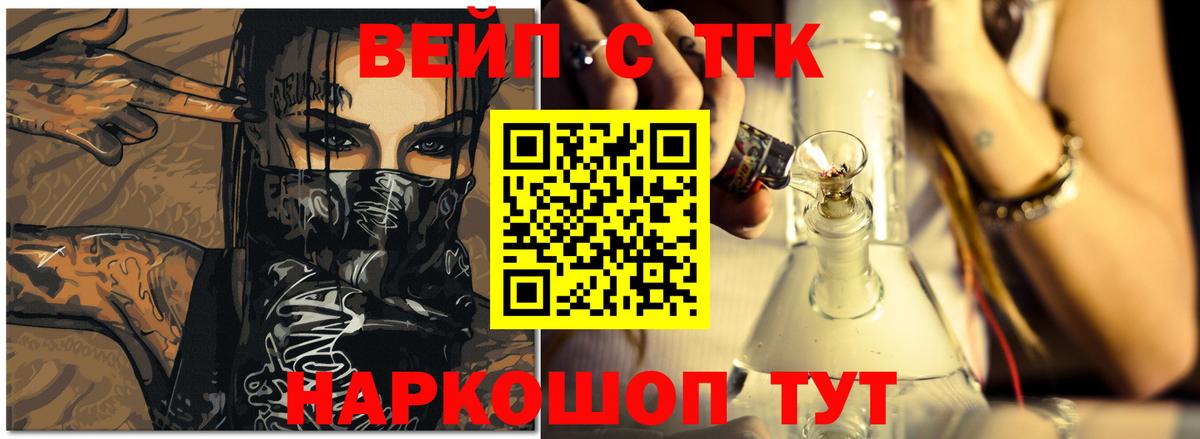 Дистиллят ТГК гашишное масло  Вход с VPN  Вольск 