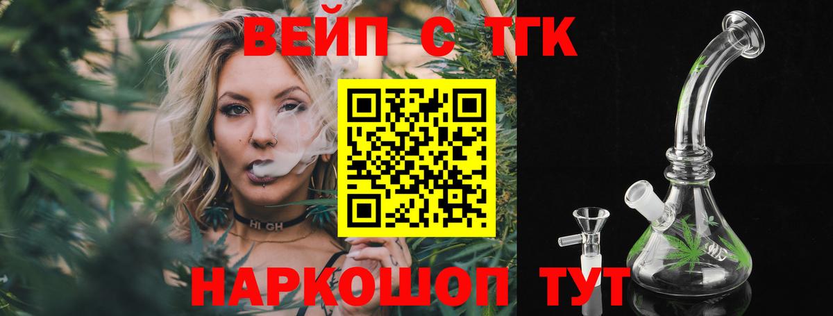 Дистиллят ТГК THC oil Вольск